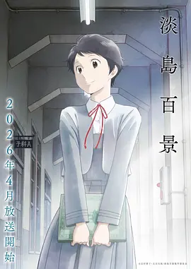 雾港档案 漫画封面