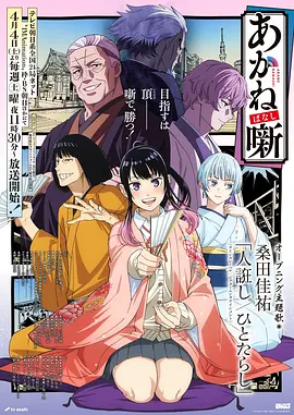 机械心脏 漫画封面