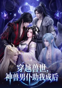 机械心脏 动漫封面